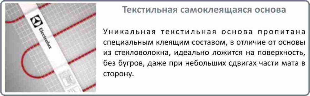 цена на мат нагревательный Electrolux EEFM 2 150 2 в Челябинске
